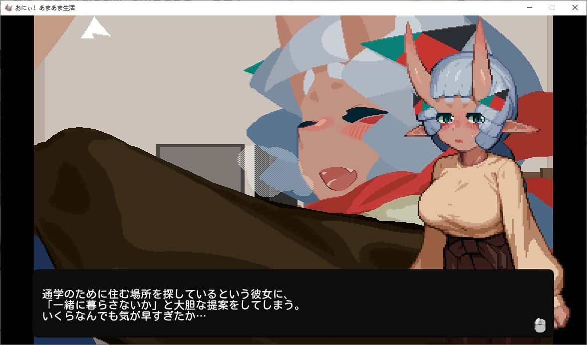 哥哥！甜蜜生活篇 与爱慕哥哥的恶魔少女的甜蜜又香艳的生活 内嵌背景