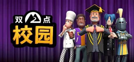 双点校园 Two Point Campus Razor1911 中文版全息投影