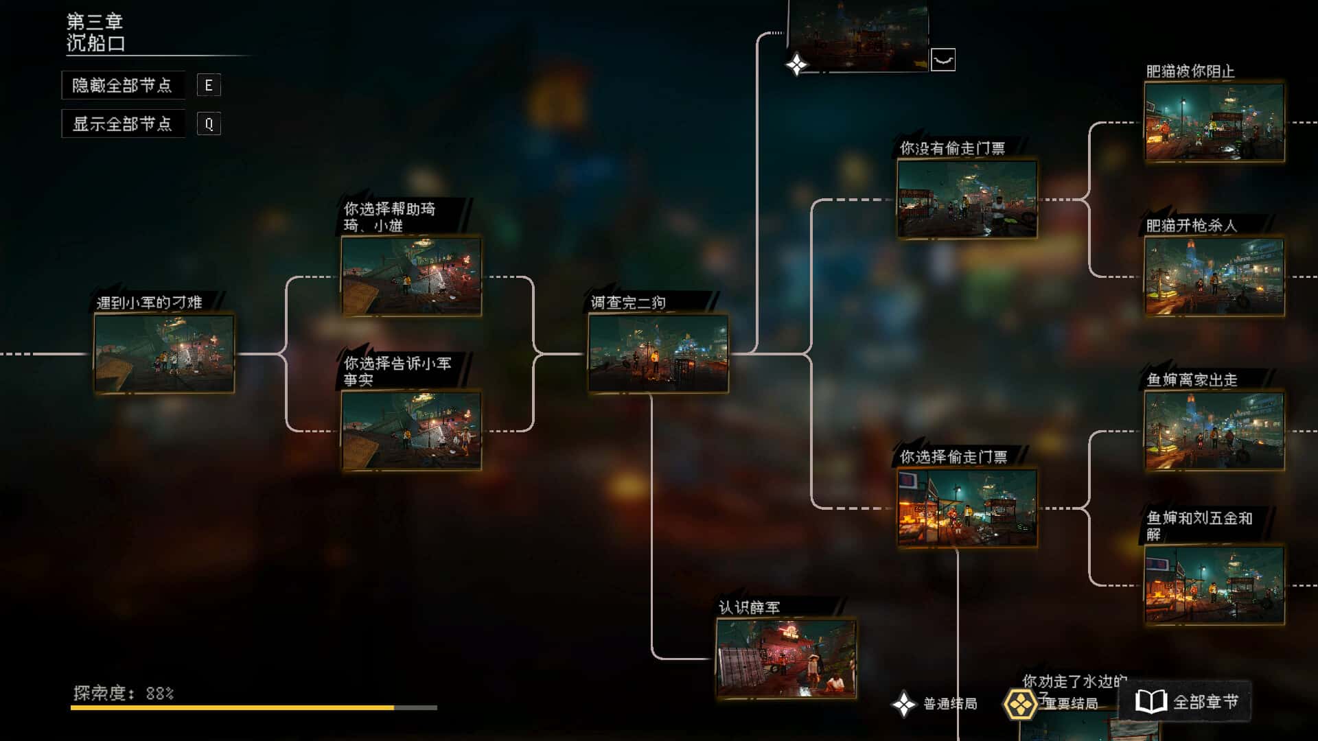 游戏截图4